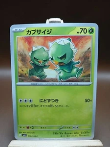 NM Capsakid C 010/108 SV3 Ruler of the Black Flame Pokemon Card Japanese - Picture 1 of 4