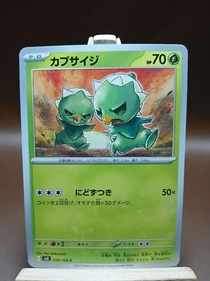 NM Capsakid C 010/108 SV3 Ruler of the Black Flame Pokemon Card Japanese - Image 1 of 4
