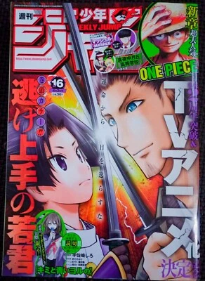 Weekly Shonen Jump 2023 No 16 Magazine - Image 1 of 4