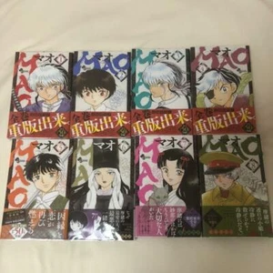 Mao Vol.1-8 Manga Comic Complete Lot Set Rumiko Takahashi Japanese - Picture 1 of 3