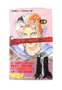 Guide Book FINAL FANTASY II 2 Perfect Guide Vol.1 Nintendo Famicom FC Nes Jap 2 - Imagen 1 de 6