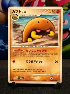 NM Japanese Pokemon Dawn Dash DP4 Kabuto DPBP#170 - Picture 1 of 2
