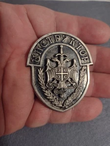 SAJ Ausbilderabzeichen Spezialeinheit der serbischen Polizei - Bild 1 von 4