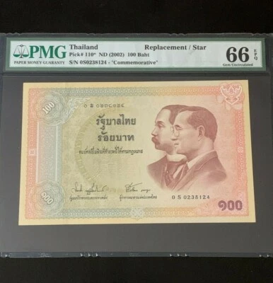 2002 Thailand, 100 Baht "COMMEMORATIVE" & "REPLACEMENT" P-110* PMG 66 EPQ  - Image 1 of 2