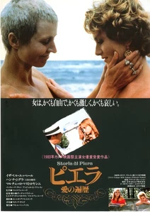 PIERA'S STORY - Marco Ferreri Japanisches Mini Poster Chirashi - Bild 1 von 3