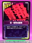 Alert Type-01 Evangelion Playing Card Tcg Japanese #146