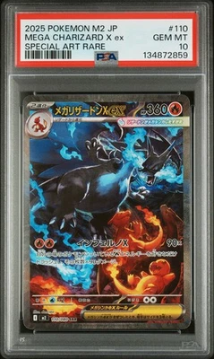 2025 POKEMON JPN M2-INFERNO X SPECIAL ART RARE #110 MEGA CHARIZARD X EX PSA 10 - Image 1 of 2