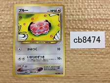 cb8474 Snubbull Fairy - neo3 209 Pokemon Card TCG Japan