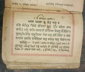 LIBRO GURMUKHI/PUNJABI RELIGIOSO RARO DE LA INDIA IMPRESO EN 1924 PÁGINAS 278 - Imagen 1 de 17