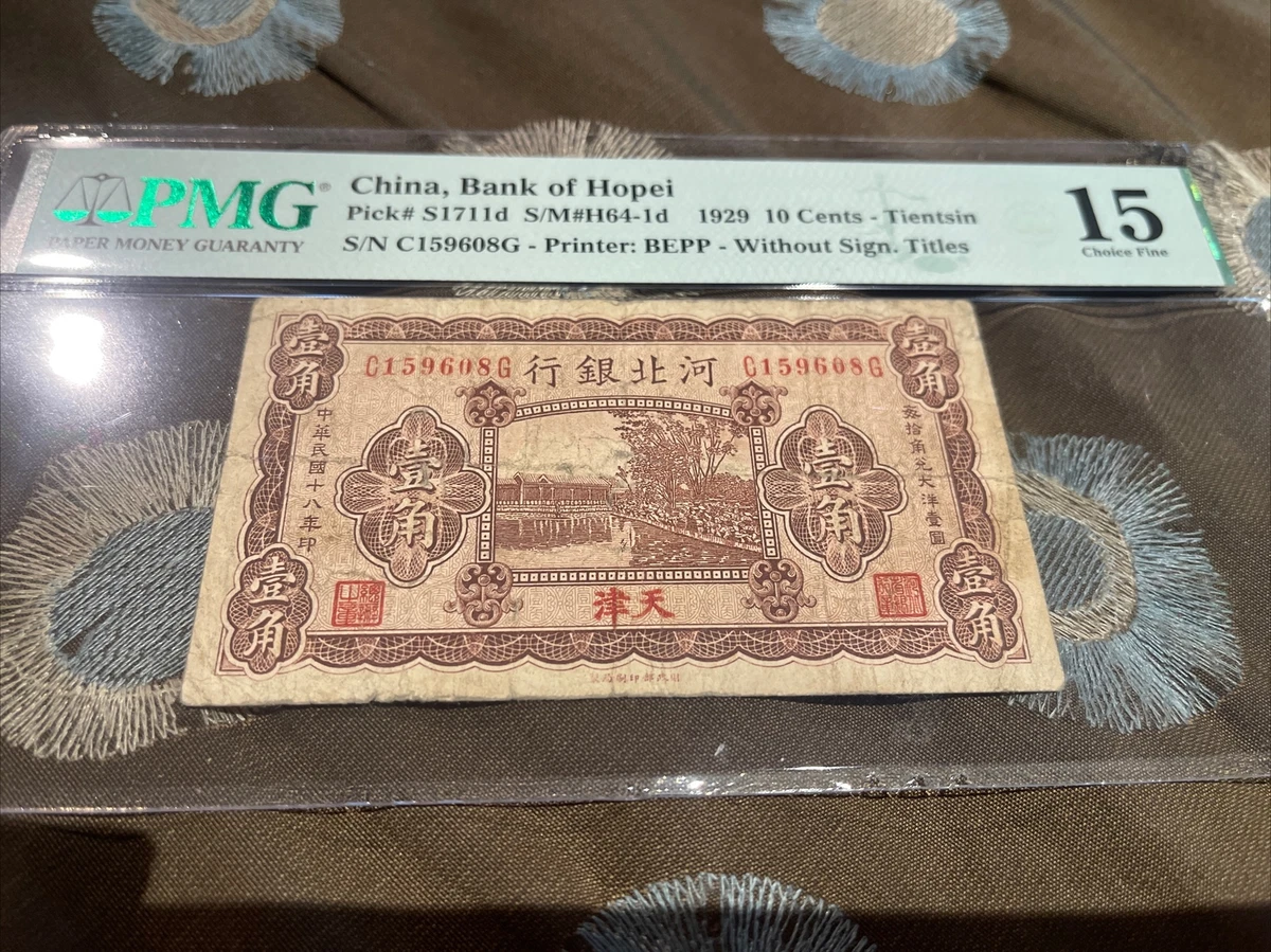 1929 年中国纸币| eBay