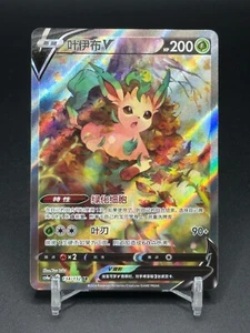 Pokemon TCG S-Chinese CS4aC 134/132 SR Leafeon V Holo Karte - Bild 1 von 2