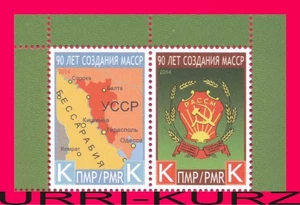 Transnistrien 2014 Creation Moldavian Autonome Republic Wappen Karte 2v - Bild 1 von 1