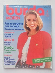 Burda 4/ 1989 magazine Russian Language Sewing Vintage Patterns - Picture 1 of 2