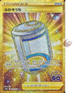 Pokemon card s10b 092/071 Egg Incubator UR Sword & Shield GO - Picture 1 of 2