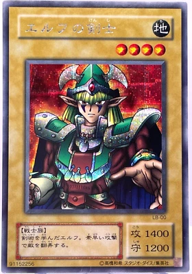 Yu-Gi-Oh yugioh Celtic Guardian LB-00 Secret Rare  Japan - Image 1 of 4
