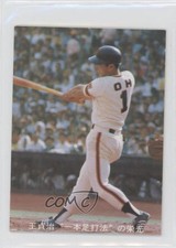 1977 Calbee Pro Series Sadaharu Oh #126