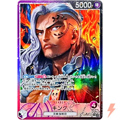 King (Alt Art) OP08-057 L Two Legends - ONE PIECE Card Game Japanese - Image 1 of 3