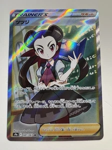 Pokemon S9a Roxanne SR 081/067 Región de Batalla Japonesa - Imagen 1 de 2