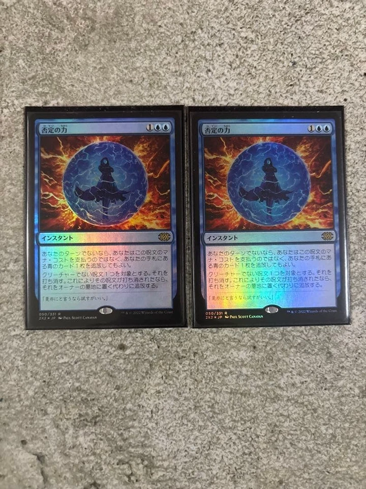 MTG Force of Negation Foil x2 Modern Horizons Japanese Played - Image 1 of 1