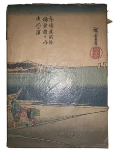 c.1952, KAMAKURA JAPAN, TOURIST GUIDE, JAPANESE, ILLUSTRATED, FOLD OUTS - Picture 1 of 12