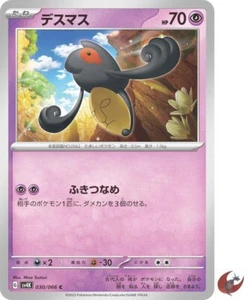 Pokemon card sv4K 030/066 COMMON Yamask Scarlet & Violet - Picture 1 of 5