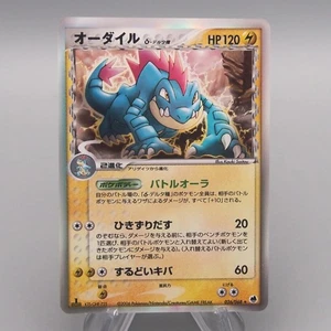 Tarjeta Pokémon Feraligatr 026/068 Delta Species COMO NUEVA 2006 japonesa s948 - Imagen 1 de 7