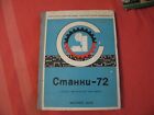 Machine tools-72. A large catalog guide album  exhibition. USSR Moskow