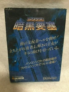 Reliquias Ankoku Yosai Nintendo Famicom Sistema de Disco Japón Auténtico - Imagen 1 de 2