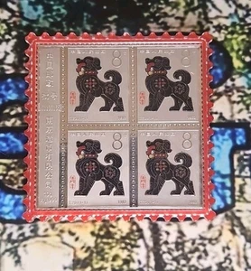 10 Gram .999 Silver Stamp Bar Year Of The Dog China Postage Bar 1982 - Picture 1 of 2