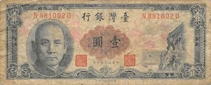Taiwan 1 Yuan ND. 1961 P 1971a Series N - U Circulated Banknote BBC - Picture 1 of 2