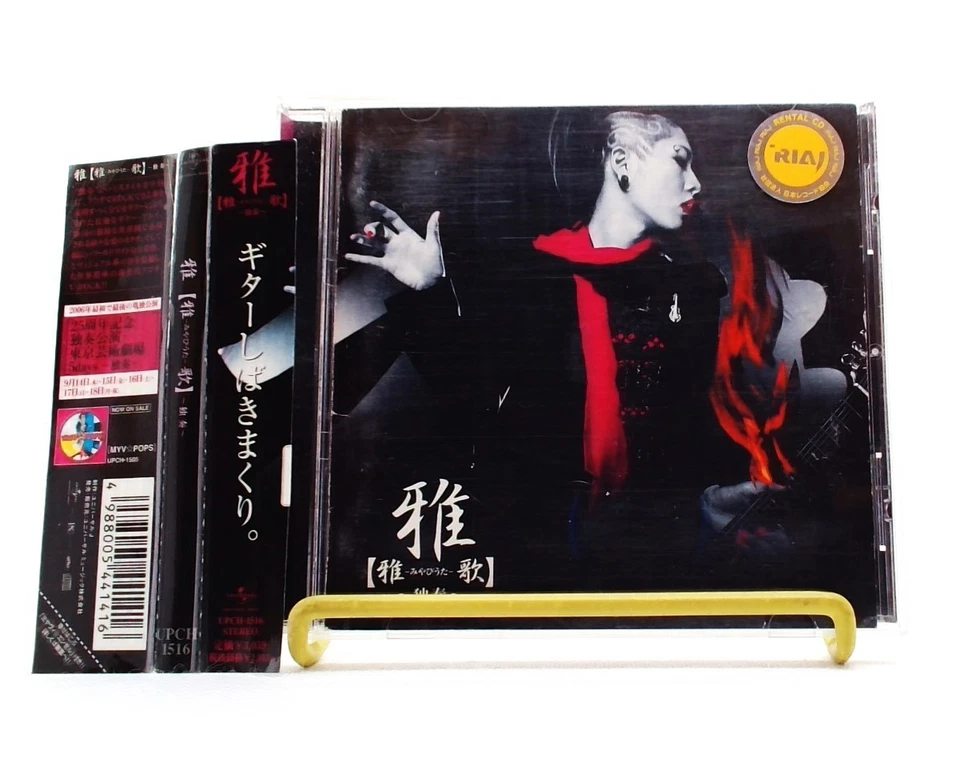 [Miyavi Uta] ~Solo~ [CD/OBI] MIYAVI /visual /rock, pop /Non-secret track /J-ROCK Foto 1 de 4