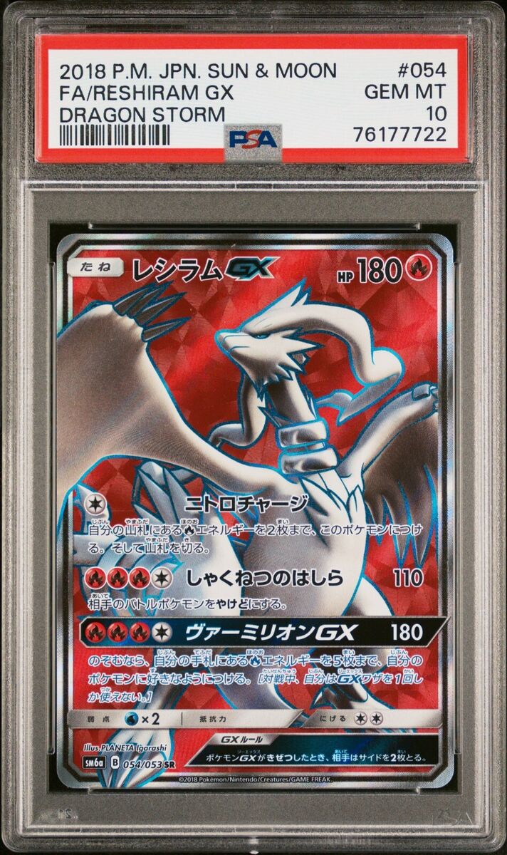 Preços baixos em Reshiram Pokémon TCG Autenticador Esportivo Preços baixos em Reshiram Pokémon TCG Autenticador Esportivo