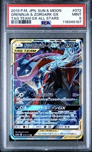 Greninja & Zoroark GX #072 - 2019 Pokemon Japanese Tag Team GX All Stars - PSA 9 - Bild 1 von 2