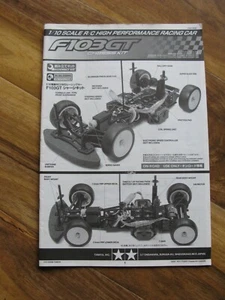 Tamiya F103GT Chassis kit Radio Control Instruction Manual 58367 - Picture 1 of 2
