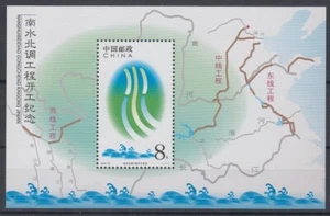 CHINA 2003 WATER DIVERSION PROJECT M/S MINT (ID:771/D53823) - Picture 1 of 1