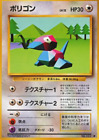 Japanese Pokemon Porygon (EXP) Expansion Pack