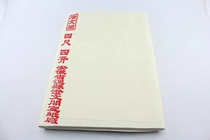 100pc Rice Xuan Paper 14×27" Ink Brush Art Sumi-e Chinese Painting CALLIGRAPHY - Picture 1 of 11