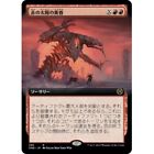 JAPANESE RED SUN'S TWILIGHT (EXTENDED ART) X4 Phyrexia: All Will Be One ONE MTG