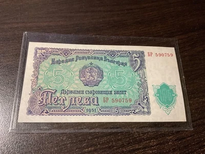 Billete de 5 Bulgaria 1951 Foto 1 de 2