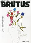 Used Brutus 2012.Vol 8/15 Style & Culture Magazine Japanese form JP