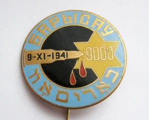 Rare commemorative jewish dedicated ww2 Holocaust ghetto sorrowful date badge - Picture 1 of 6
