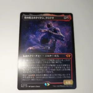 Kroxa, Titan of Death's Hunger Japanese MUL MTG Multiverse Legends NM - Picture 1 of 2