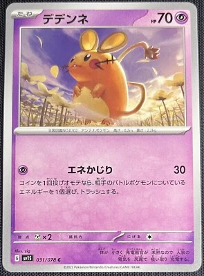 Dedenne 031/078 Pokemon Japanese Scarlet & Violet EX sv1S 2023 - Image 1 of 2
