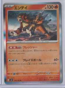 Pokémon Japanese 2023 Ruler of the Black Flame ENTEI  016/108 R MINT HOLO - Picture 1 of 1