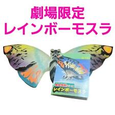Theater Limited Rainbow Mothra 1998 Crystal Version Soft Vinyl