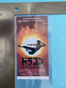 Dragon: The Bruce Lee Story (1993) Movie Ticket Jason Scott Lee Lauren Holly - Picture 1 of 2