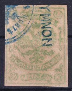 Grecia Creta 1899 Oficina de Correos rusa golpeada a mano edición 1 verde metálico usado - Imagen 1 de 1