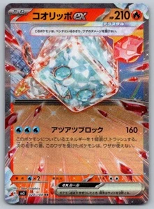 2023 Pokemon SV3 Ruler of the Black Flame Eiscue ex 020/108 Japanese NM - Picture 1 of 2