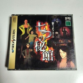 Seven Secret Museums Sega Saturn