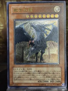 Yugioh Judgment Dragon Ultimate Rare LODT-JP026 NM - Picture 1 of 20